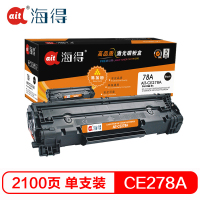 Ait海得 CE278A硒鼓 易加粉 AIT-CE278A 适用惠普HP278A 78A P1606dnf M1536d