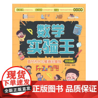 数学实验王:直尺为什么能画出曲线