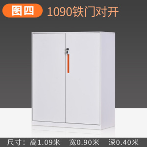 铭威盾钢制文件矮柜资料档案柜收纳储物柜铁皮柜财务凭证柜办公柜