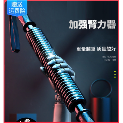  臂力器男士臂力棒男锻炼臂力训练器闪电客握力棒健身器材男士家用臂力器_40公斤