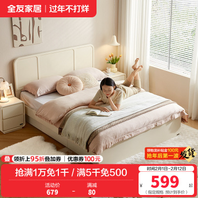 全友家居板式床次卧室家具现代奶油风小户型可储物单人床