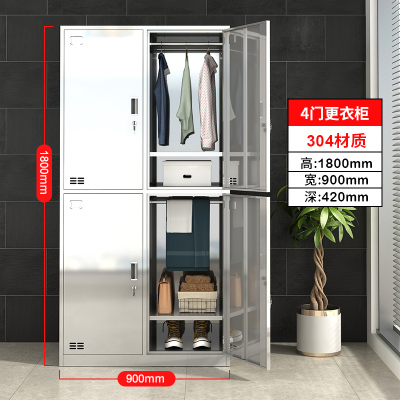 易企采 304不锈钢四门更衣柜收纳4门储物柜无尘车间衣柜鞋柜员工宿舍换衣柜