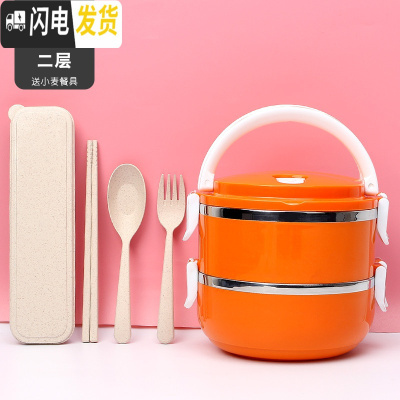 三维工匠儿童学生保温饭盒不锈钢饭桶便当盒3层2层小饭盒迷你成人便携手提 保温饭盒亮光2层[橙]+小麦餐具