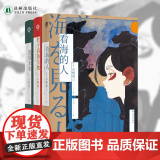 杜子春的失败日本幻想文学巨匠小林泰三作品恐怖悬疑推理书籍 译林出版社
