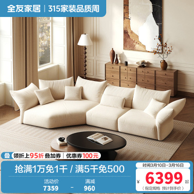 全友家居2024新款意式极简客厅家用实木框架异形布艺沙发