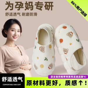 孕妇月子鞋十月份夏季薄款春夏包跟软底防滑产妇产后厚底拖鞋11秋