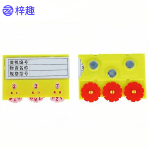 梓趣 磁性标签卡物料卡 55*75三轮三磁 个