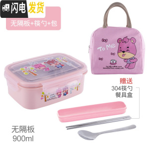 三维工匠小学生304不锈钢饭盒带盖防摔防漏长方形卡当盒学生分格餐盒 粉色饭盒+包[无隔板]赠304不锈钢筷勺