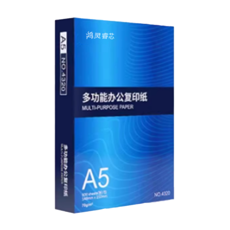 鸿灵睿芯 FYZ01 A5 复印纸(计价单位:箱)白色