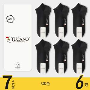 [7A抗菌]啄木鸟男士短袜子夏季薄款防臭吸汗棉袜夏天男生运动船袜夏天