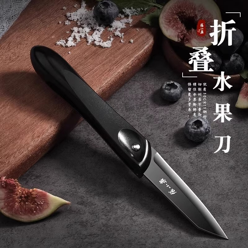 张小泉家用水果刀折叠便携小刀随身带不锈钢瓜果小刀官方正品8138