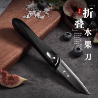 张小泉家用水果刀折叠便携小刀随身带不锈钢瓜果小刀官方正品8138
