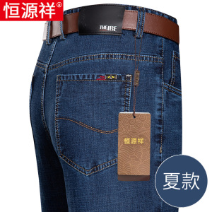 恒源祥牛仔裤男士夏季薄款直筒宽松弹力男裤商务中年爸爸裤子春秋