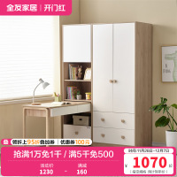 全友家居衣柜书柜一体式组合衣柜多元储物收纳柜儿童衣柜