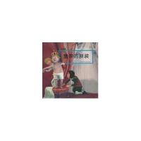 正版新书]他她阅读:他她阅读·皇帝的新装安徒生9787534250637