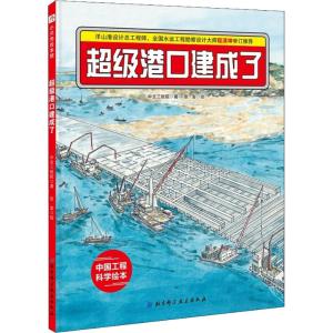 超级港口建成了