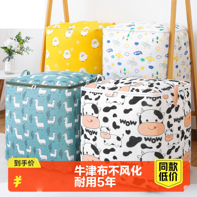 [补贴10%]被子收纳袋子装棉被大容量防潮神器衣服整理袋家用搬家打包袋衣物
