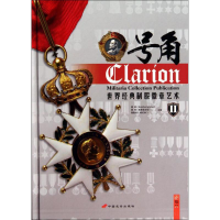 [M]号角-9787510707094