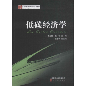 [M]低碳经济学-9787514198720