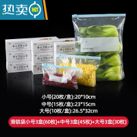 敬平保鲜袋密封袋家用带封口冰箱真空蔬菜拉链式自封收纳袋 [特厚款]小号3盒+中号3盒+大号3盒❤有异味包退❤