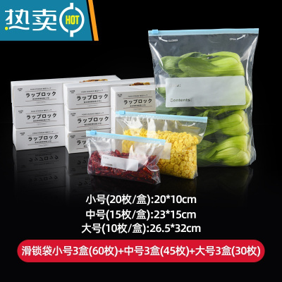 敬平保鲜袋密封袋家用带封口冰箱真空蔬菜拉链式自封收纳袋 [特厚款]小号3盒+中号3盒+大号3盒❤有异味包退❤