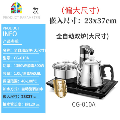 37x23电磁茶炉嵌入式全自动上水电热烧水壶泡茶专用功夫茶具茶台 FENGHOU 黑金37X20尺寸+净水器转换