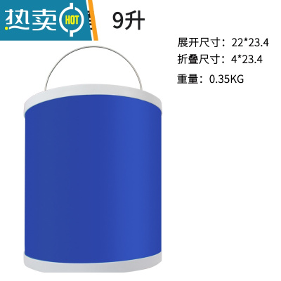 敬平洗车折叠水桶可收缩车载便携式洗车水桶户外旅行钓鱼可伸缩收纳筒 9L蓝色