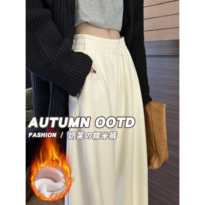 奶芙白色阔腿裤女秋冬季宽松垂感直筒休闲慵懒小个子加绒糯米裤子_520
