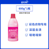 [补贴10%]彩漂剂彩色衣物通用漂白剂去渍去黄增白去污渍神器彩漂液 彩色衣服专用600g