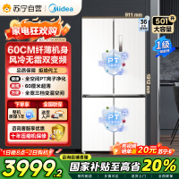 美的(Midea)571升十字对开门无缝平嵌双变频一级能效净味抗菌干湿分储冰箱BCD-571WUSPZM(E) 流苏白