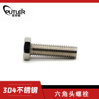 班特勒 六角头螺栓-A、B级 M8×20mm A2-70/个