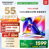 创维酷开55英寸4K超高清智能语音电视144Hz高刷WiFi6护眼AI画质引擎一级能效澎湃声55P3H