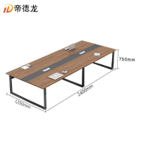 帝德龙会议桌长条桌洽谈桌ST9 2400*1200*750mm