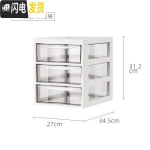 三维工匠零食柜子储物整理柜收纳柜箱置物柜塑料家用可移动抽屉式卧室多层