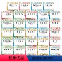 [29册]全套 [正版]小学生课外阅读书籍世界名著爱的教育鲁滨逊漂流记三四五六年级课外书城南旧事格林童话稻草人呼兰河传中