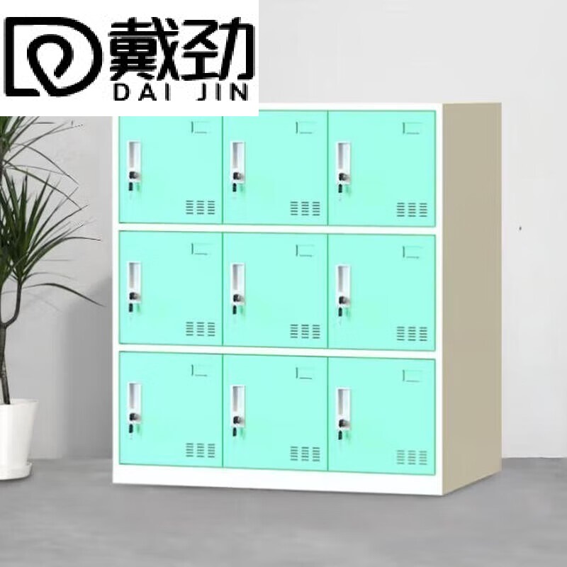戴劲物柜多门更衣柜带锁工具柜教室学生书包柜多格子收纳柜 草绿九门