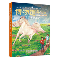 音像博物馆寻宝记-天马的故乡伊尹|责编:王晓娣//尹明明
