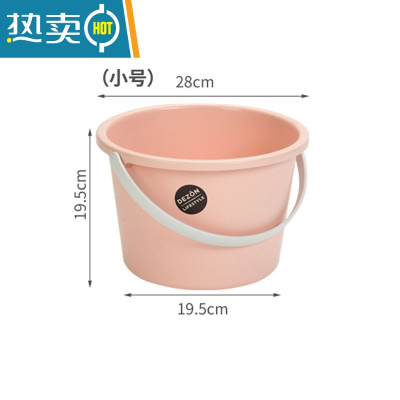敬平加厚手提式水桶塑料家用大小号宿舍浴室洗衣收纳圆形桶洗车储水桶 小号北欧粉