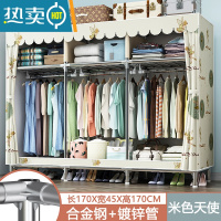 敬平衣架卧室落地挂衣架简易衣帽架防尘衣服架子室内置物架宿舍晾衣架 长170cm米黄天使[合金接口+全封闭]