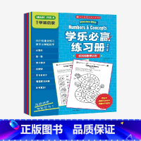 [正版]学乐必赢练习册 学前启蒙 美国学乐集团 趣味英语练习册 难度螺旋上升 知识点明确 习题设计充满趣味 题干中英对