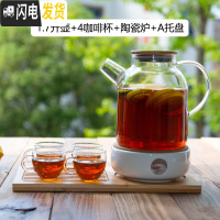 三维工匠泡水果玻璃花茶壶茶具套装 日式可高温花透明蜡烛煮加厚过滤 1.7壶(大口)+4咖啡杯+A款托盘+陶瓷炉