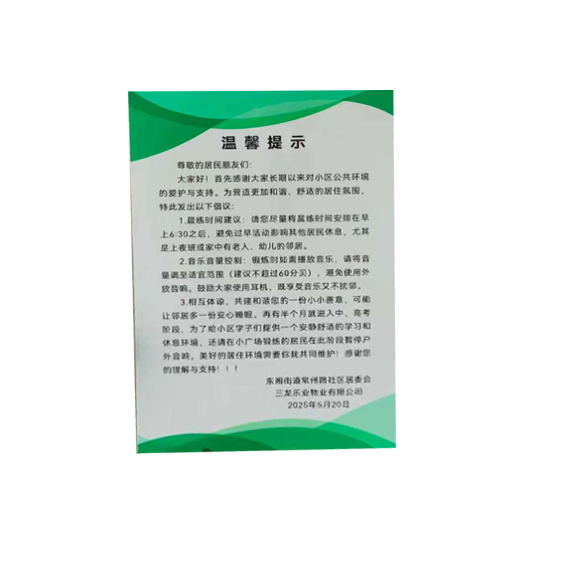 PVC板定制70*100cm(仅广告板)