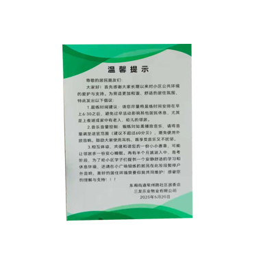 PVC板定制70*100cm(仅广告板)