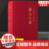 净土十要 上海古籍中国佛教净土宗著述精粹集成明释智旭选定释印光增订宗教佛教哲学修持弥陀要解往生净土中国传统文化