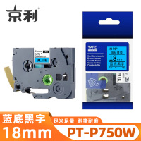 京利 标签色带兄弟 PT-P750W 蓝底黑字18mm 个