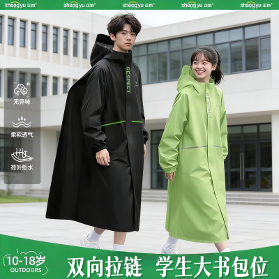 正雨学生雨衣中学上学雨披青少年初中生户外自行车单人长款防暴雨9063