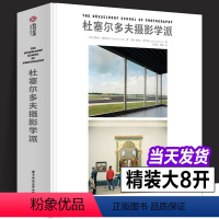 [正版]精装杜塞尔多夫摄影学派 摄影艺术解放的集大成之作摄影教程摄影理论书籍
