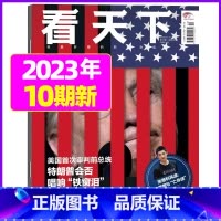 2023年4月第10期:铁窗泪 [正版]vista看天下杂志2023年11月第31期 可2024年半年/全年订阅 时