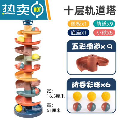 婴儿童玩具益智早教宝宝动脑叠叠塔0-1一2岁半男女孩轨道球转转乐真智力[10层马卡龙-轨道(6球)-