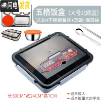 三维工匠304不锈钢保温饭盒便当盒分隔型学生上班族便携分格食堂餐盒套装 [黑盖]大号5格蓝色(送勺筷+汤碗+保温袋)